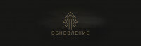Патч 0.8.0.1208