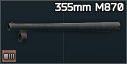 Ствол 355мм для M870 12к