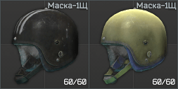 Шлем Маска-1Щ